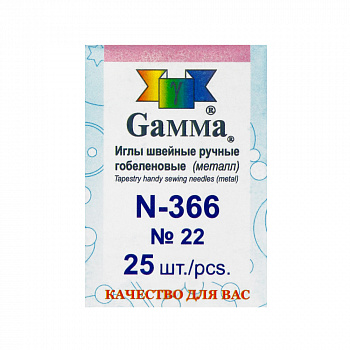 Иглы Гамма N-366 №22 гобеленовые 1шт острые