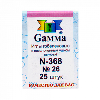 Иглы Гамма N-368 №26 гобеленовые 1шт острые