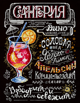 НВ-776 Сангрия 35*25