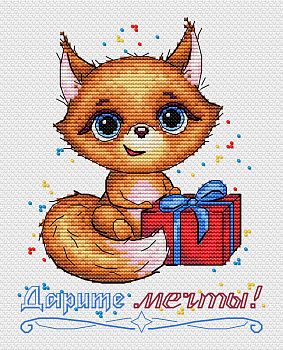 М-665 Дарите мечты! 16*13