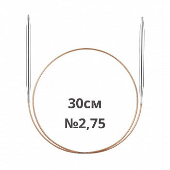 Спицы Addi супергладкие 30см №2,75